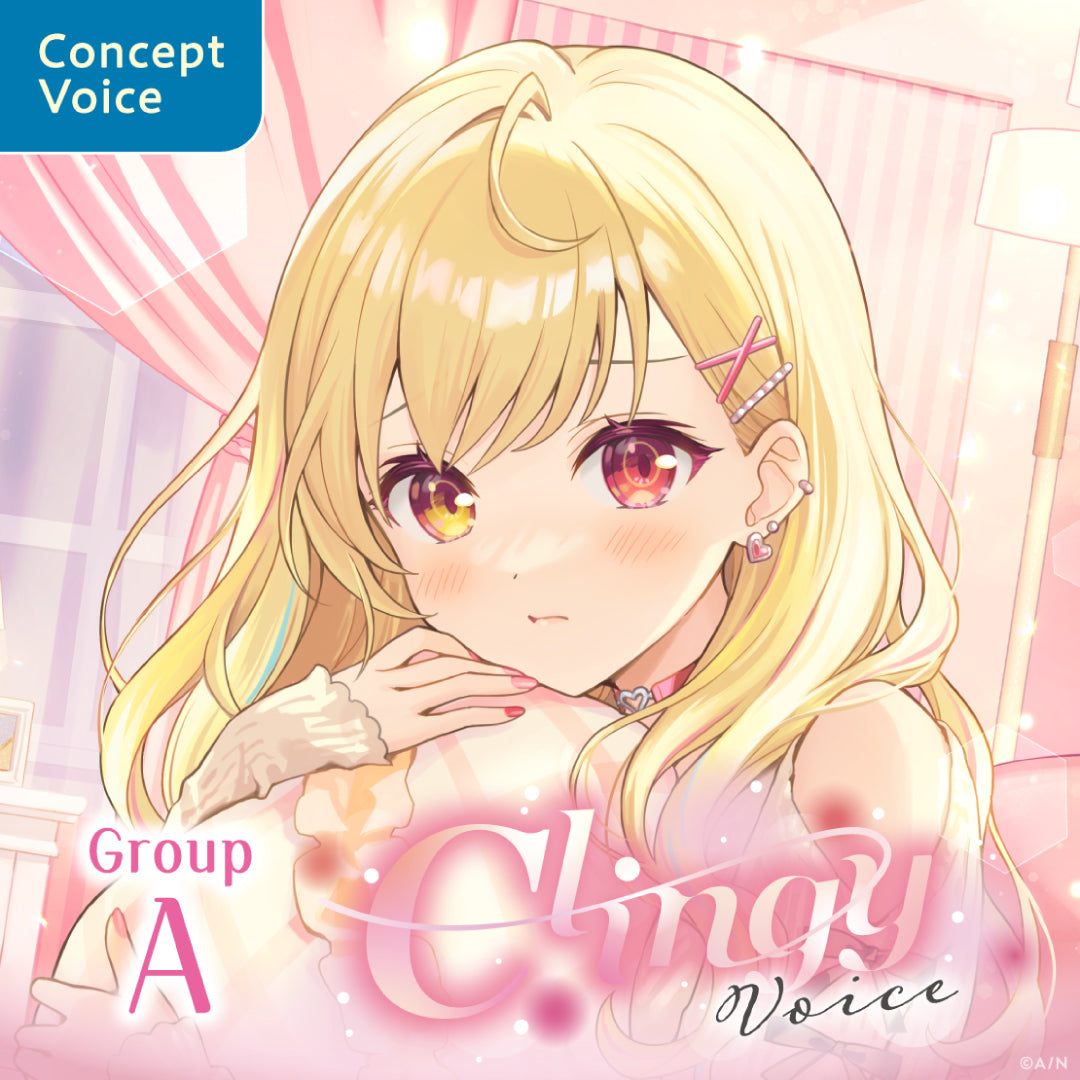 "小黏人精音声" - A组