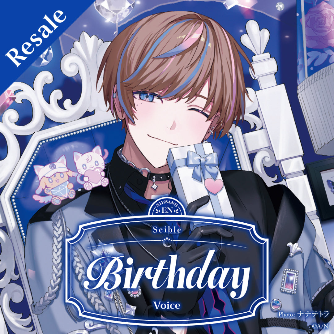 Seible 生日音声2025