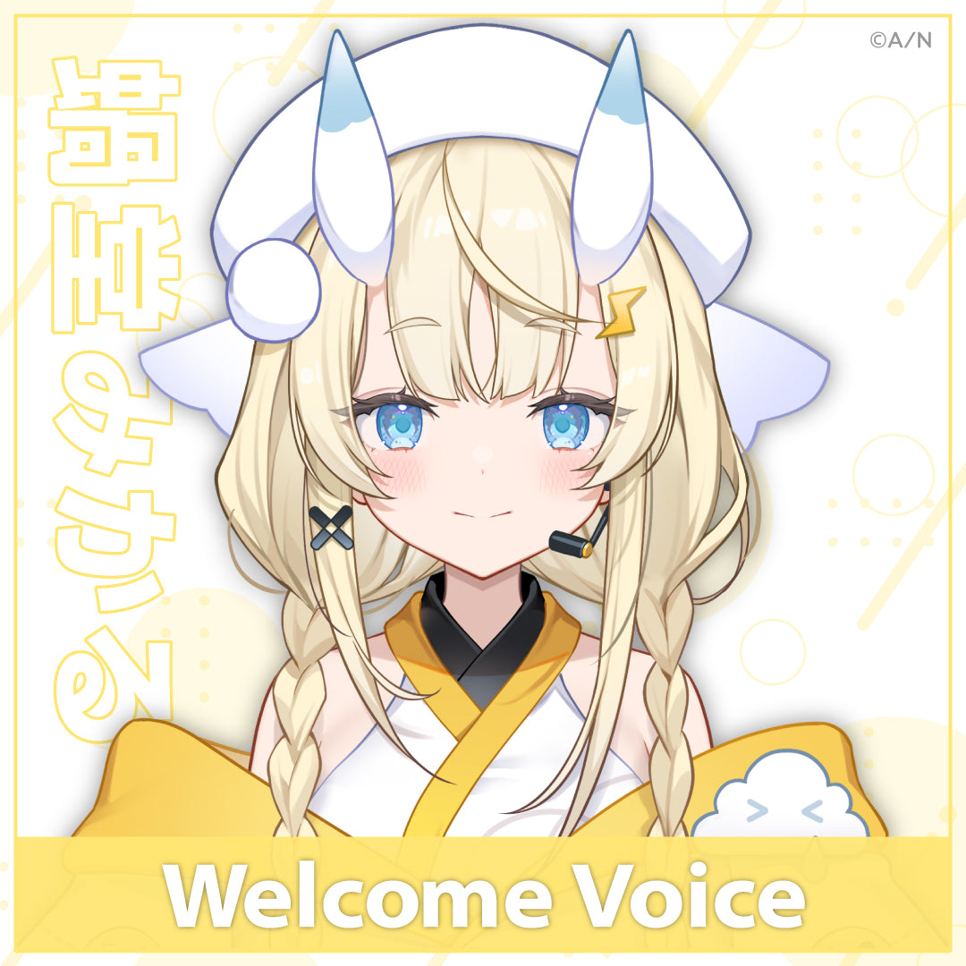 【Welcome 音声】蜗堂蜜卡露