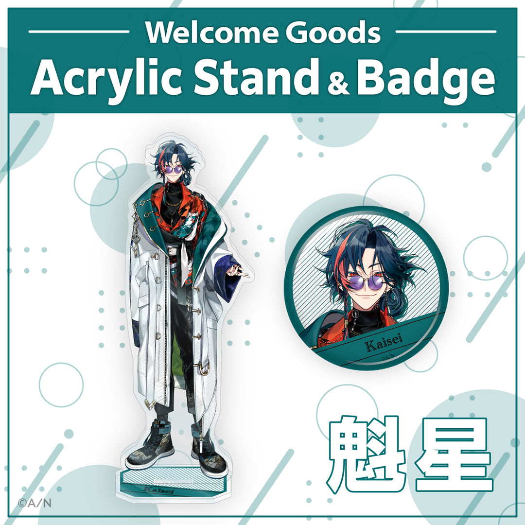 【Welcome 周边】魁星