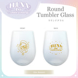 "ILUNA 1周年纪念" 圆形玻璃杯