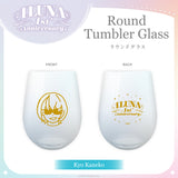 "ILUNA 1周年纪念" 圆形玻璃杯