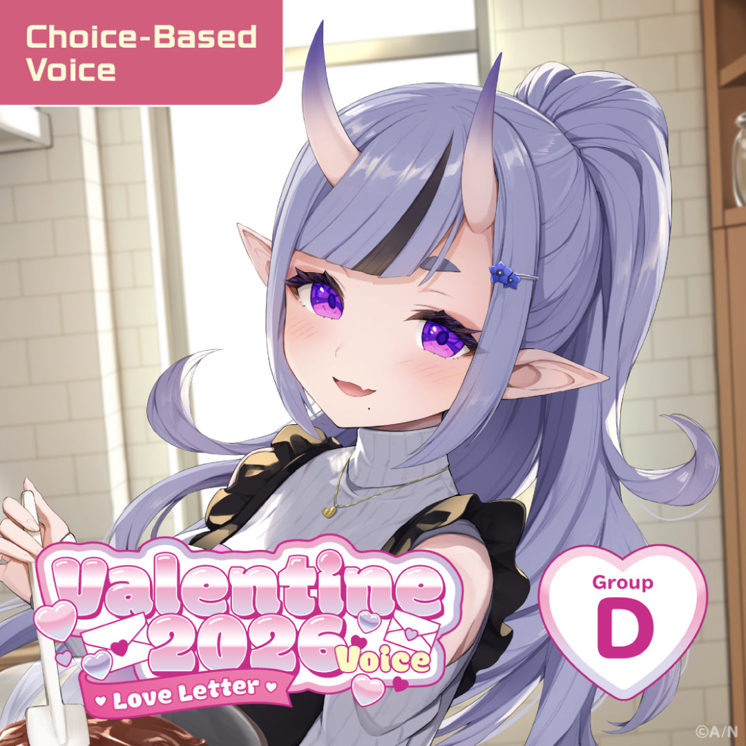 "情人节2026音声 ~情书~" D组