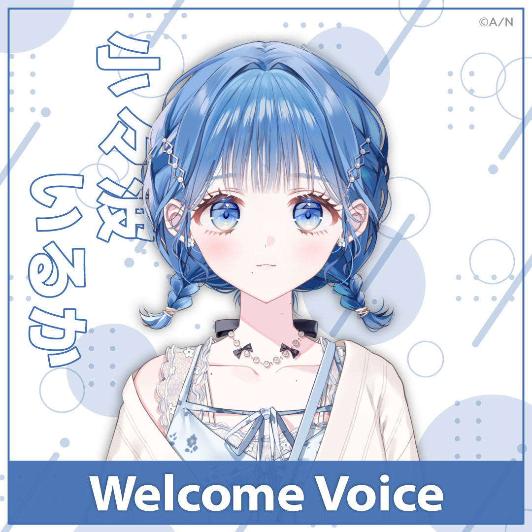 【Welcome 音声】小小波衣琉花