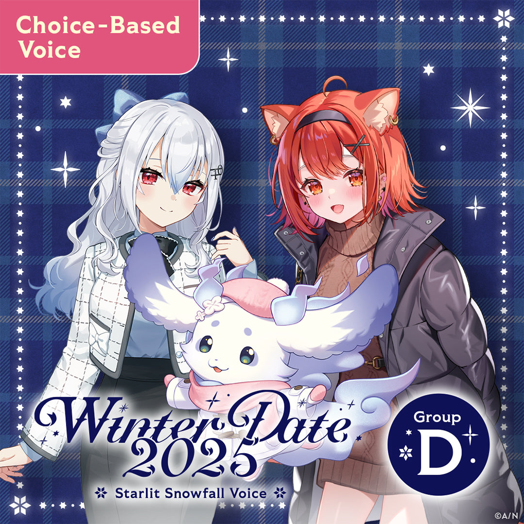 "冬季约会2025 ~星光雪舞音声~" D组