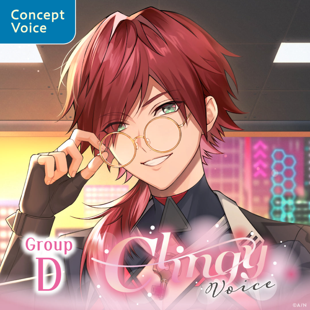 "小黏人精音声" - D组