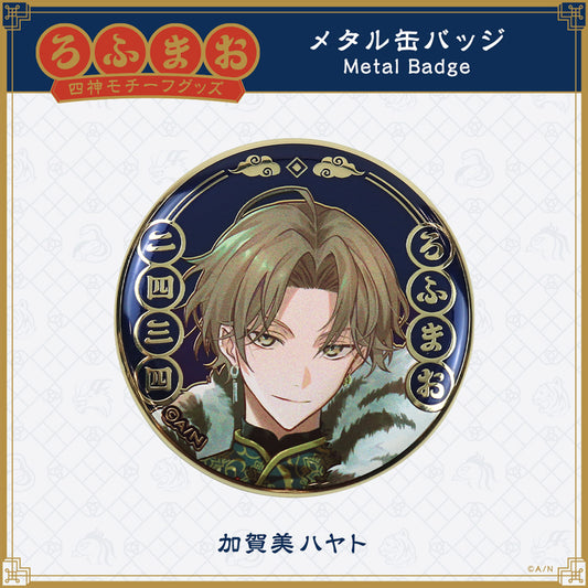 "ROF-MAO 四神图案周边" 金属徽章