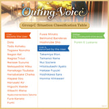 "外出音声" - C组