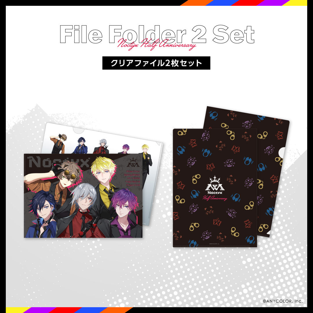 Noctyx Half Anniversary File Folder 2 Set – NIJISANJI EN Official