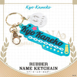 "ILUNA 半周年纪念" 橡胶名牌钥匙扣