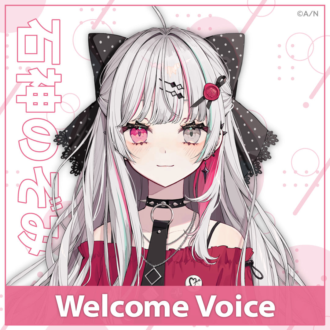 【Welcome 声音】石神望