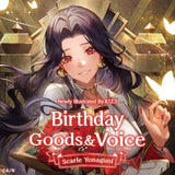 Scarle Yonaguni 生日周边&音声2023