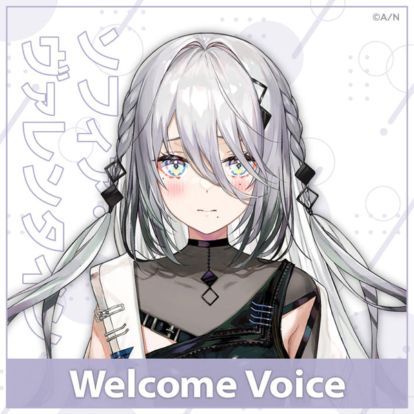 [Welcome Voice] Sophia Valentine