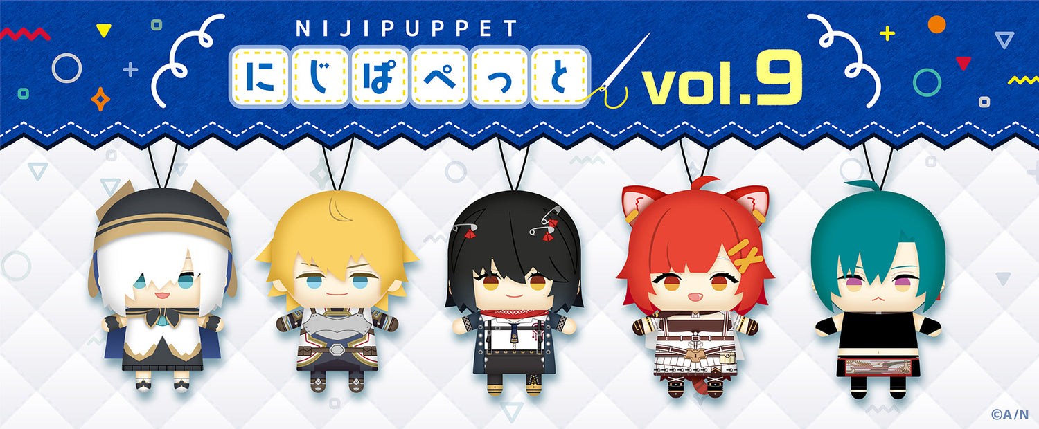NIJI Puppet Series vol.9