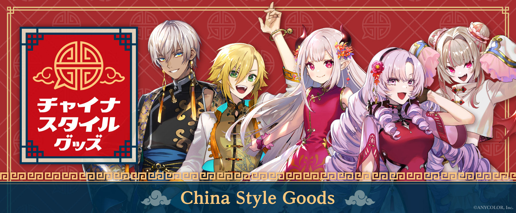 China Style Goods