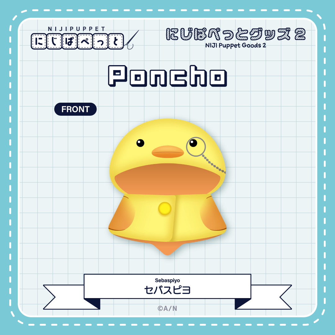 "NIJI小玩偶周边2" 斗篷 Sebaspiyo