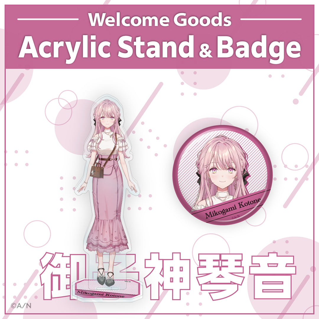 【Welcome 周边】御子神琴音