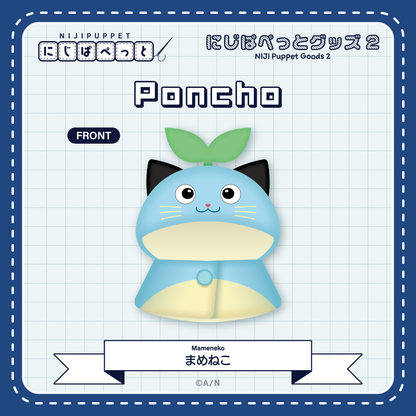 "NIJI小玩偶周边2" 斗篷 Mameneko