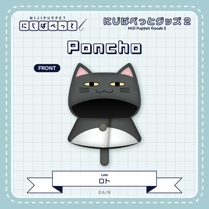 "NIJI小玩偶周边2" 斗篷 Loto