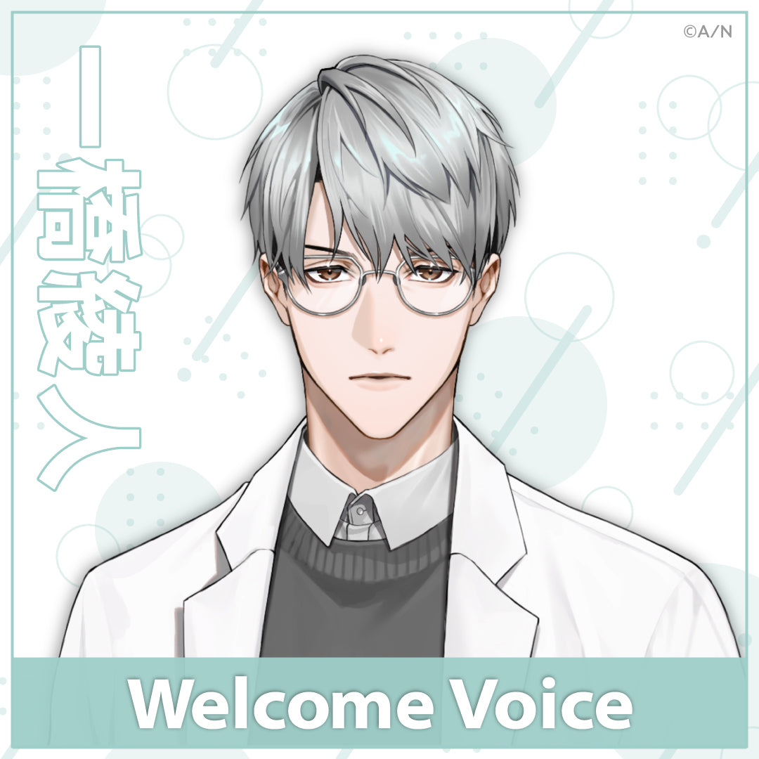 [Welcome Voice] Hitotsubashi Ayato