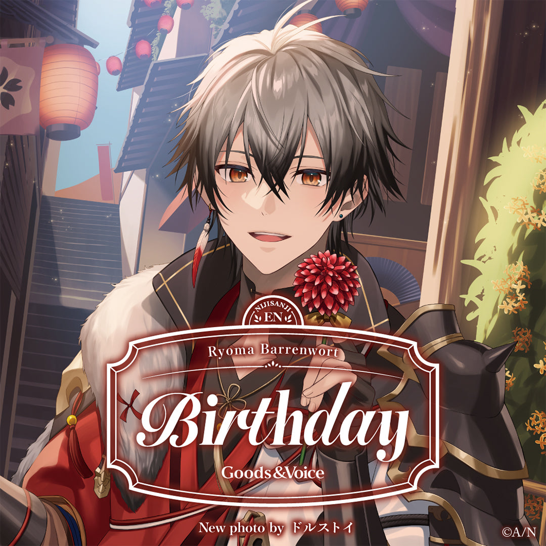 Ryoma Barrenwort 生日周边＆音声2025