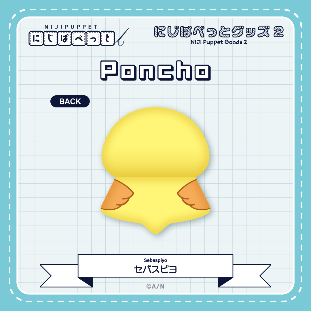 "NIJI小玩偶周边2" 斗篷 Sebaspiyo