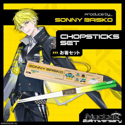 "Noctyx 2 周年纪念" 餐筷套装 Sonny Brisko