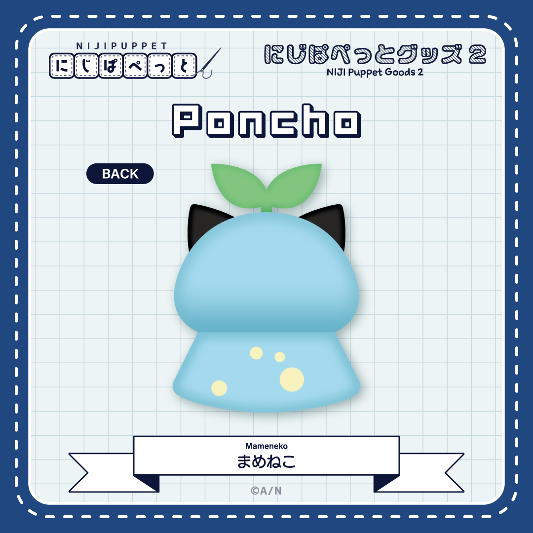 "NIJI小玩偶周边2" 斗篷 Mameneko