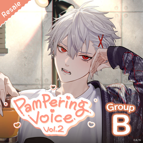 [再次销售] "宠爱音声Vol.2" - B组
