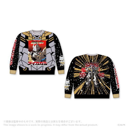 "Christmas Wear 2026" sweater Kagami Hayato