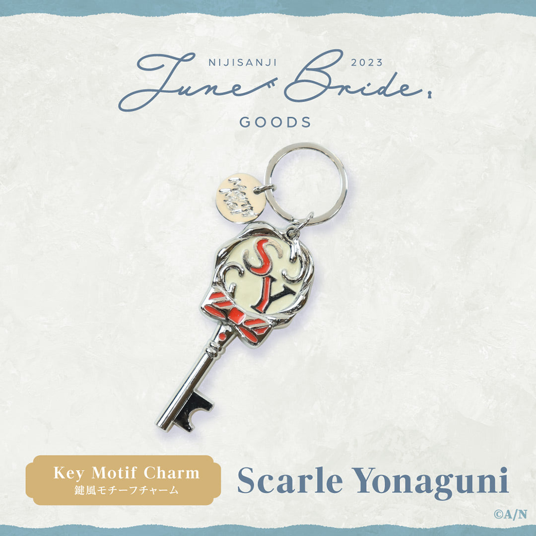 "6月的新娘 2023" 钥匙款挂坠