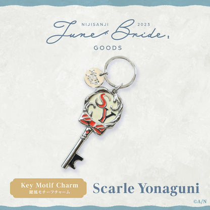 "6月的新娘 2023" 钥匙款挂坠