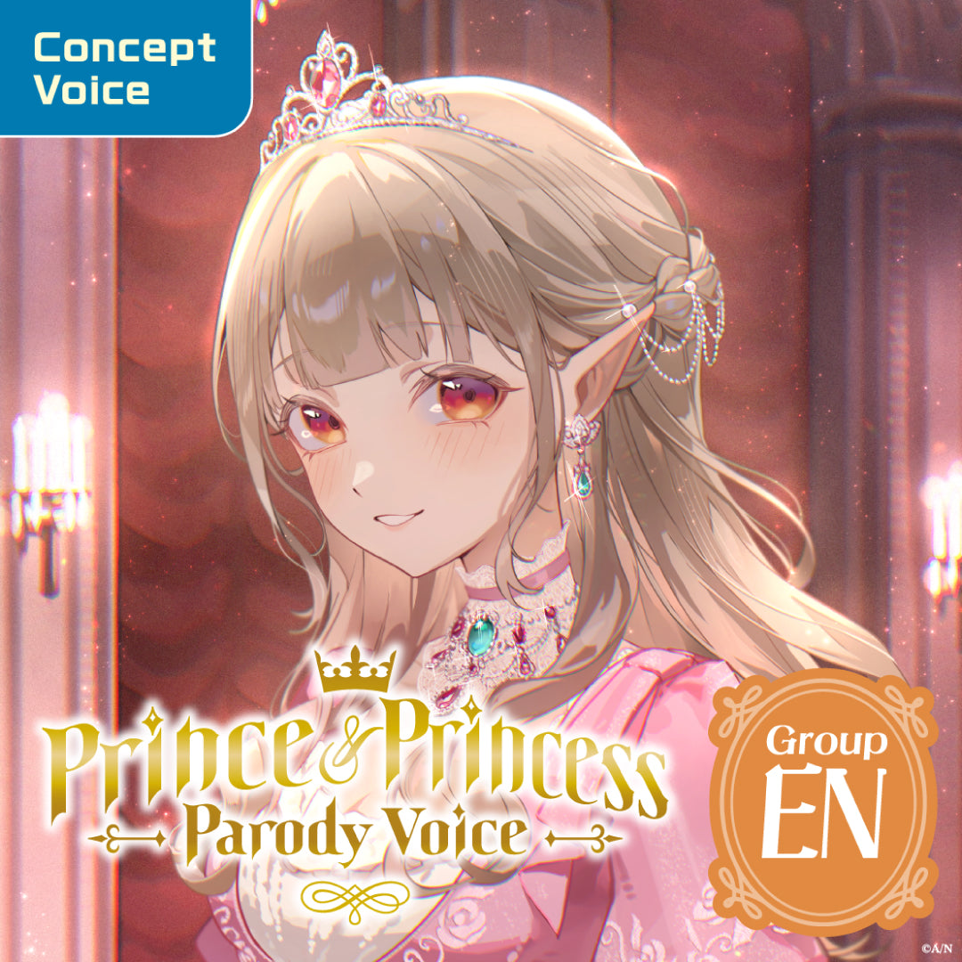 "王子与公主模仿秀音声" - EN组