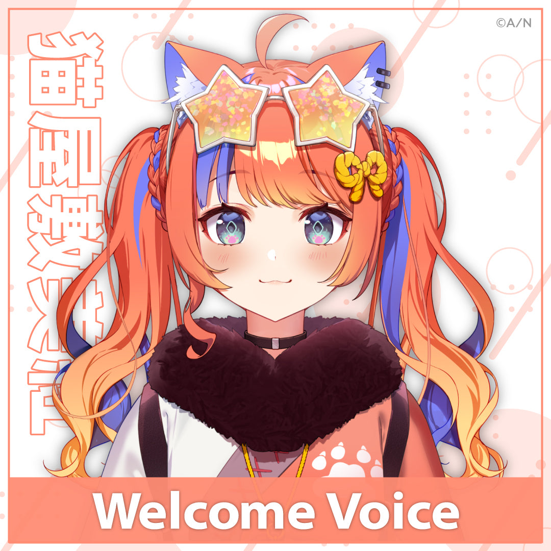 [Welcome Voice] Nekoyashiki Miku