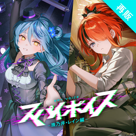 [RESALE] "Spy Voice" -Tamanoi Version & Lain Version-