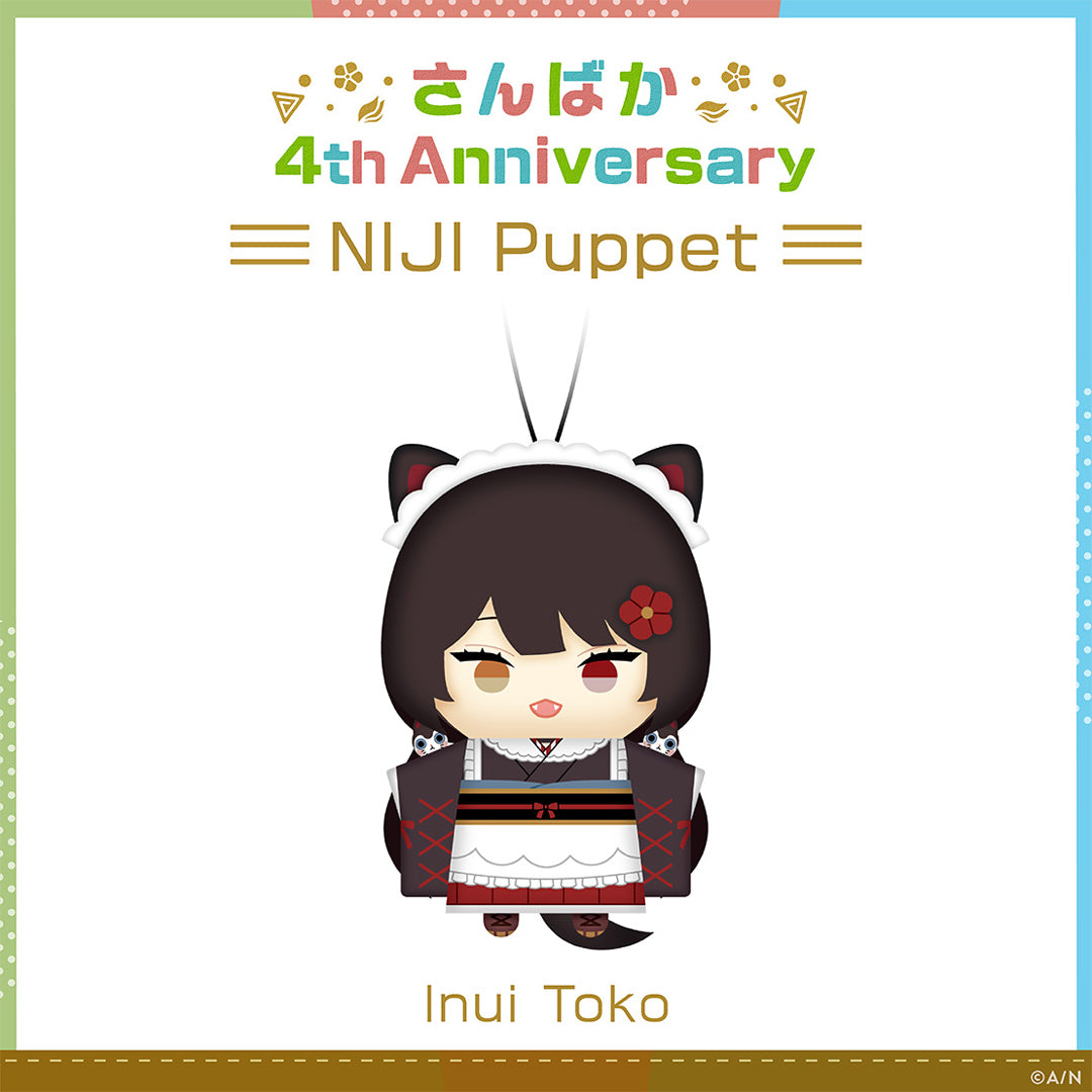 "Sanbaka 4周年" NIJI小玩偶