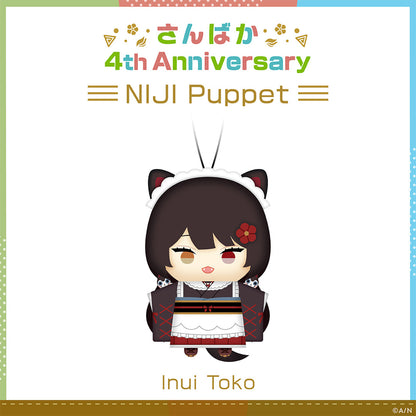 "Sanbaka 4周年" NIJI小玩偶