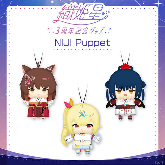 NIJI小玩偶 - 星川莎拉