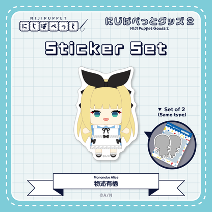 "NIJI小玩偶周边2" 贴纸N套装