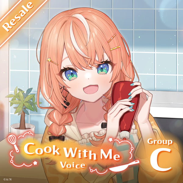 [再次销售] "和我一起做料理音声" - C组