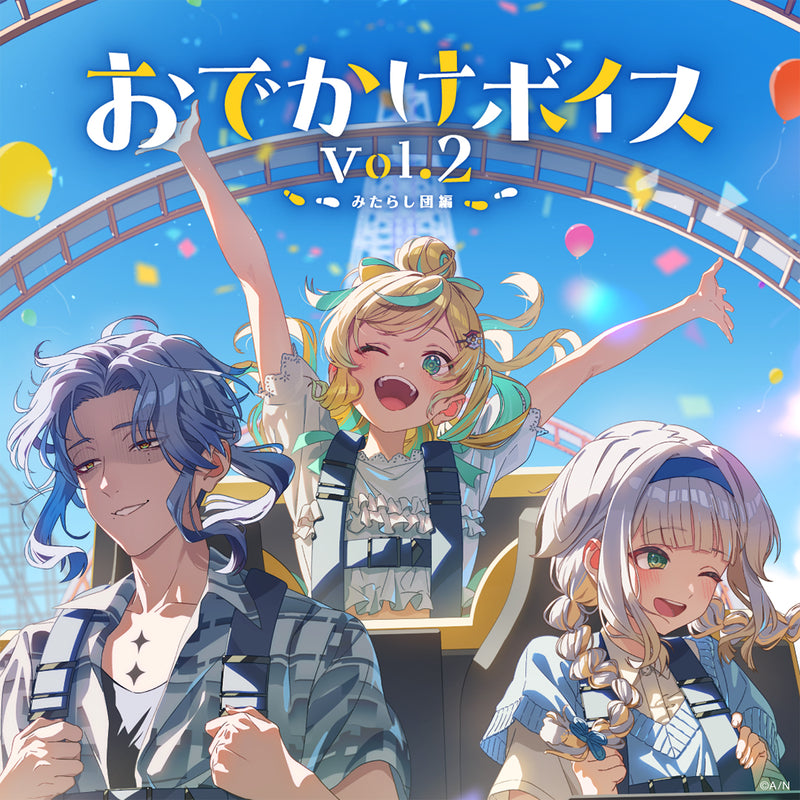 Hang out Voice Vol.2 -MITARASHI DAN Version-