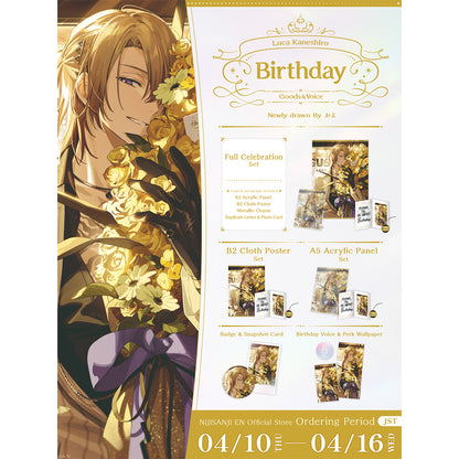 Luca Kaneshiro 生日周边＆音声2025