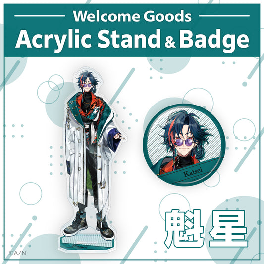 【Welcome 周边】魁星