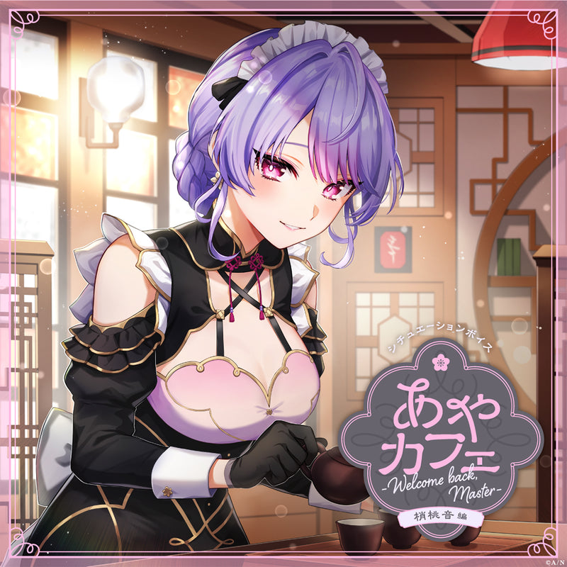 AYAcafe ~Welcome back, Master~  Kozue Mone Version