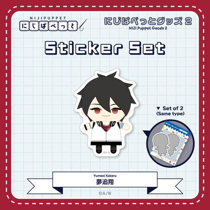 "NIJI小玩偶周边2" 贴纸N套装