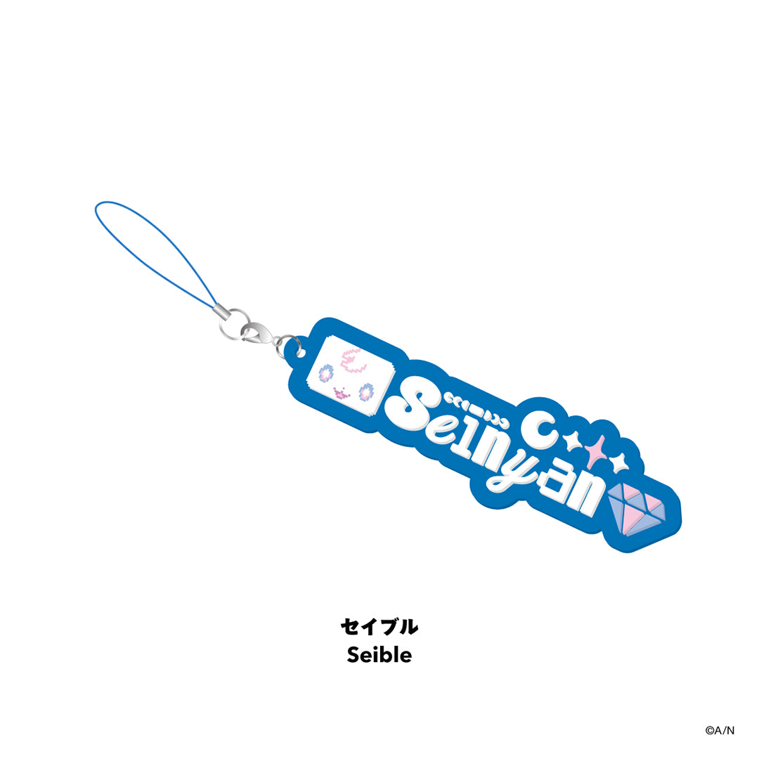 "BY THE HEARTBEAT" Fan Name Rubber Keychain