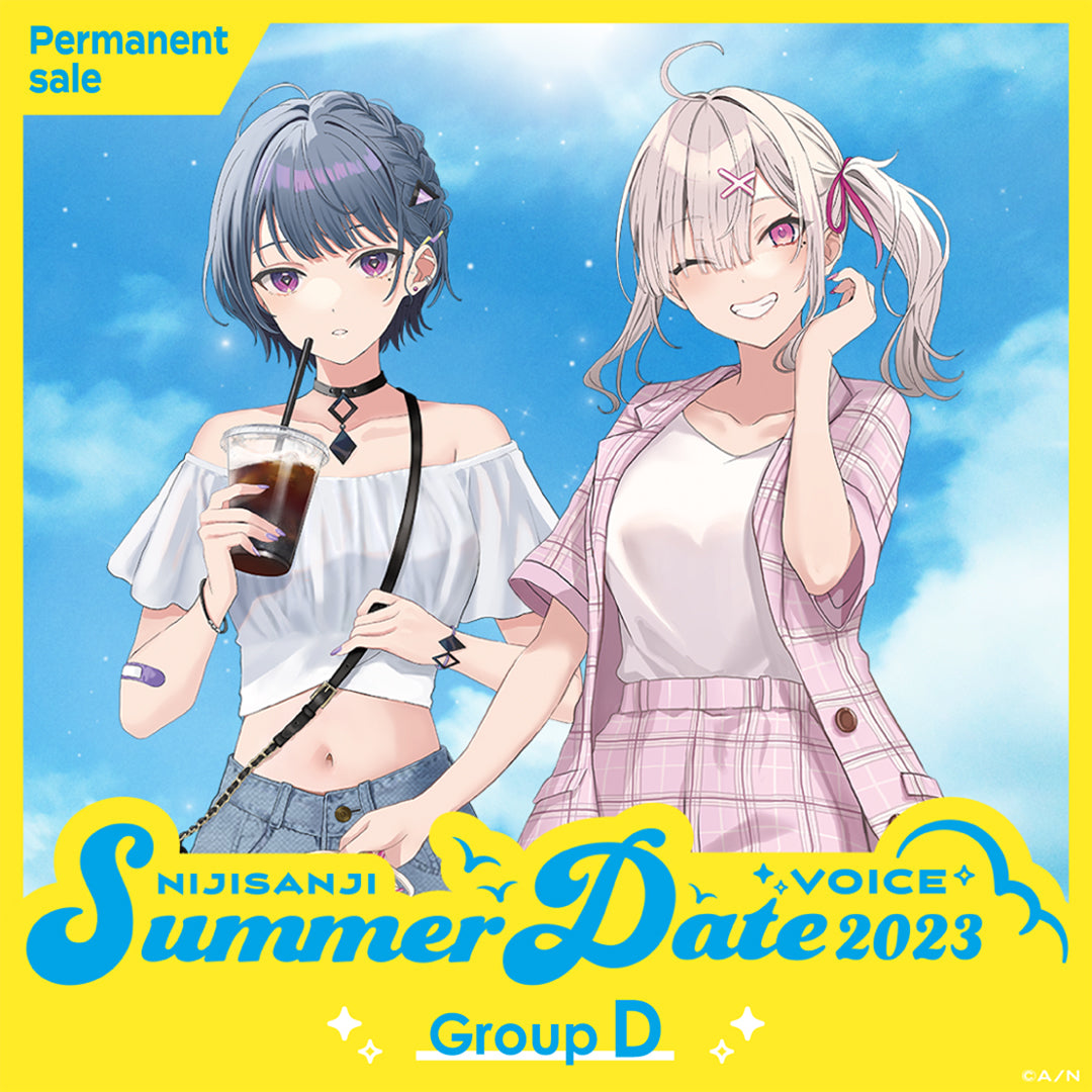 [常设销售] "夏日约会2023音声" - D组