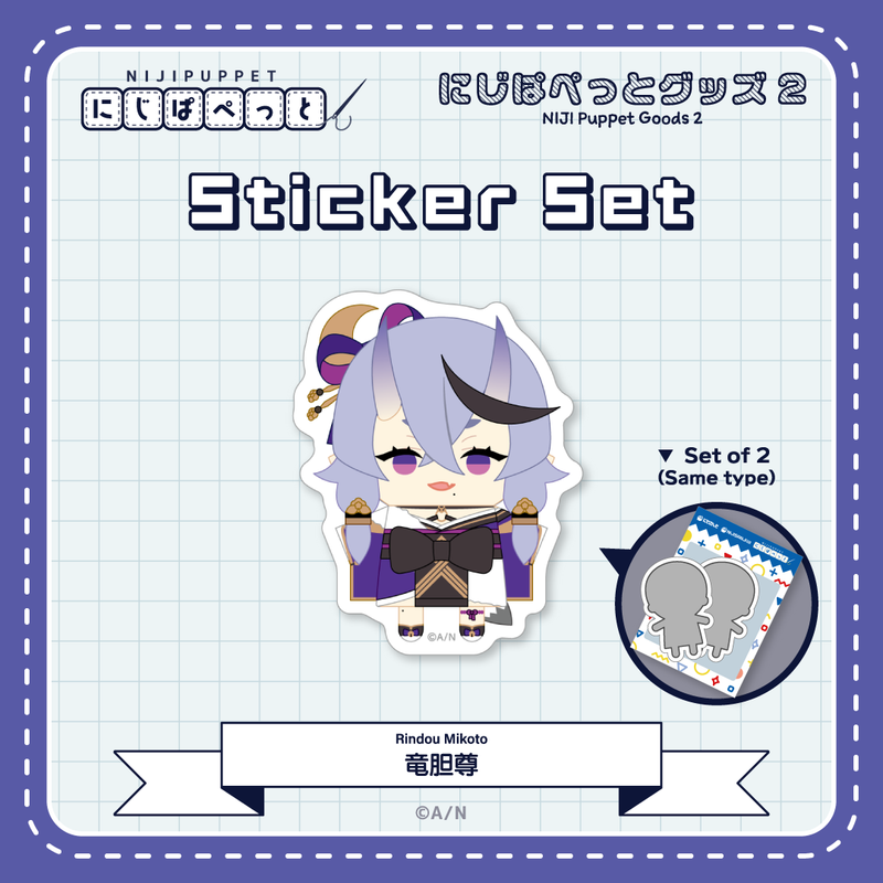 NIJI Puppet Goods Sticker Set - H – NIJISANJI EN Official Store