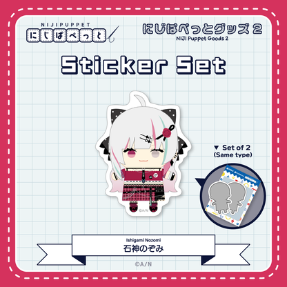 "NIJI小玩偶周边2" 贴纸J套装