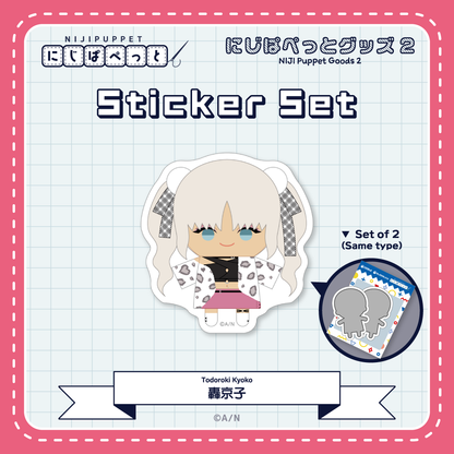 "NIJI小玩偶周边2" 贴纸L套装
